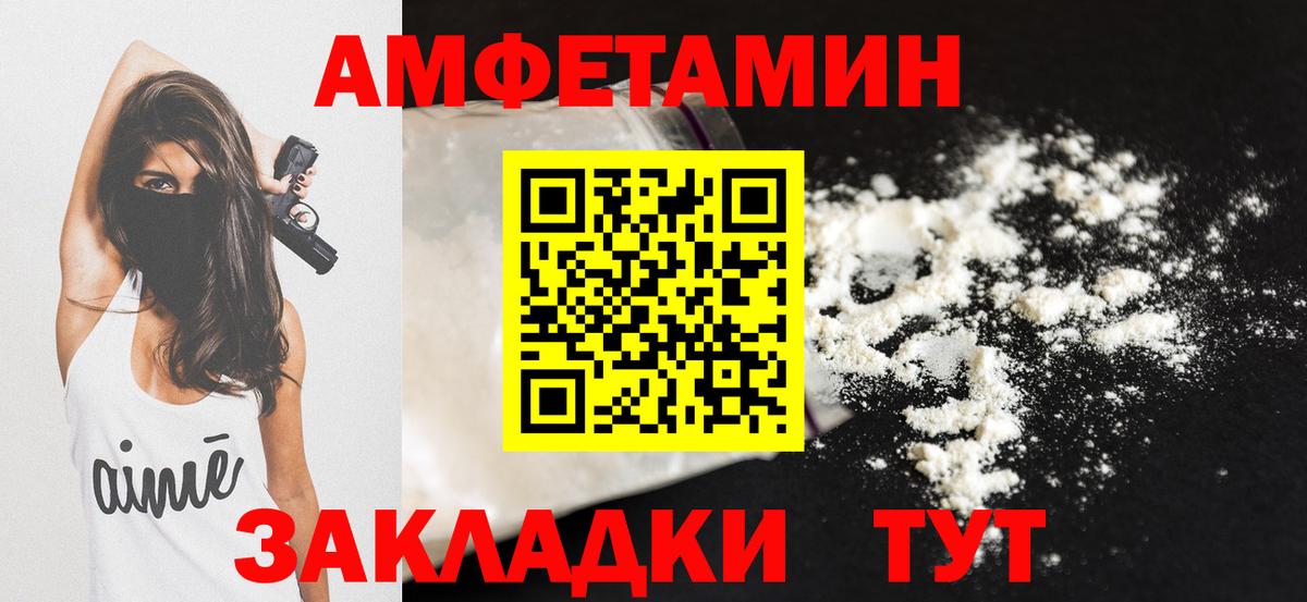 Нягань  Амфетамин 97%  Amphetamine  Amphetamine  Вход с VPN 