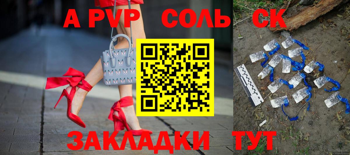 Нягань  Alpha PVP VHQ  Вход с VPN  Альфа ПВП  Alpha PVP СК  А ПВП кристаллы 