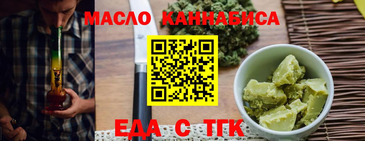 Cannafood марихуана  Вход с VPN  Нягань 