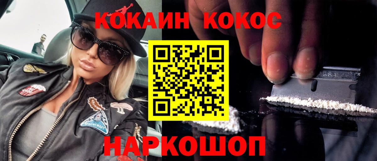 Cocaine Fish Scale  COCAIN Колумбийский  Вход с VPN  Нягань 