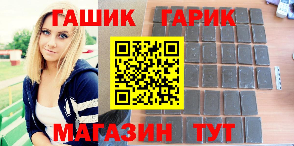 ГАШ ice o lator  Вход с VPN  Нягань 