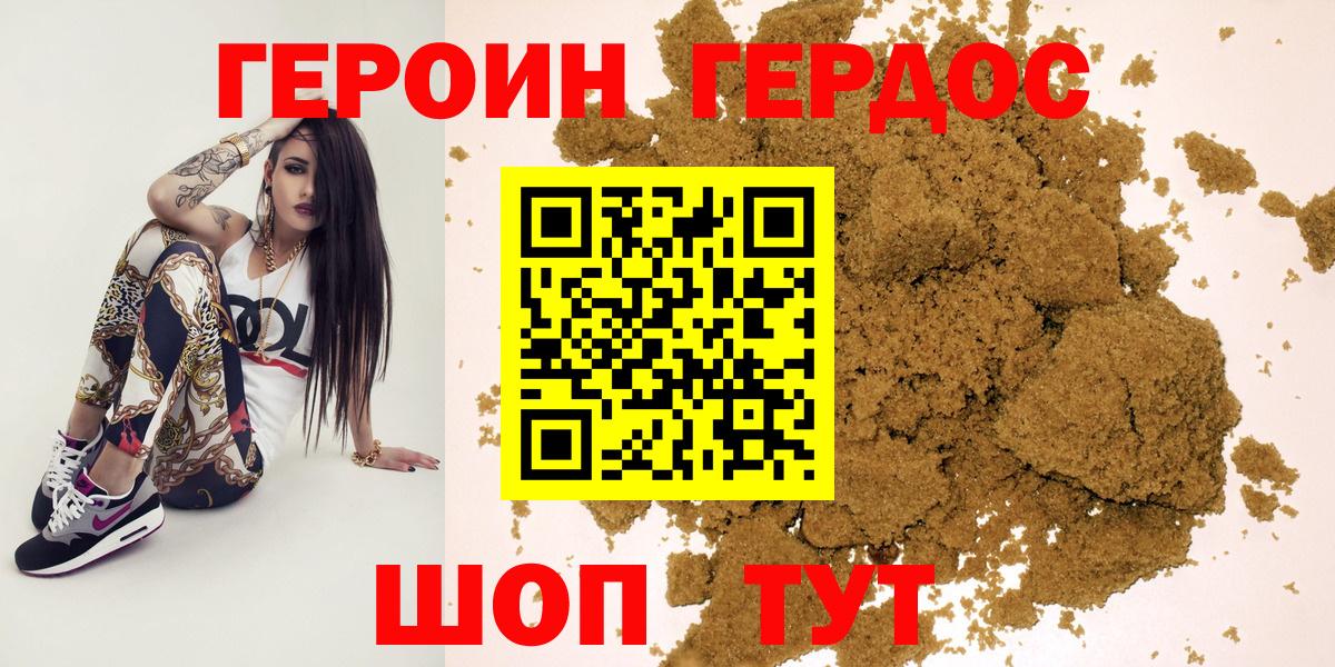 Нягань  ГЕРОИН хмурый  ГЕРОИН  Вход с VPN 