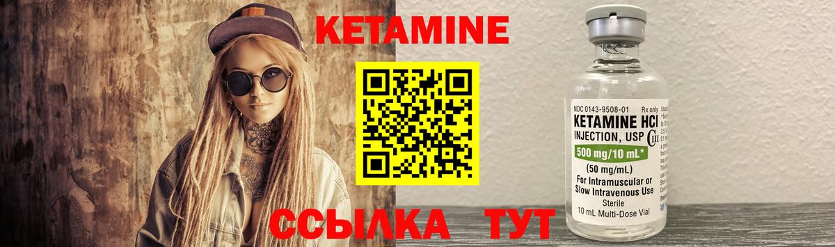 Нягань  КЕТАМИН ketamine  Вход с VPN 