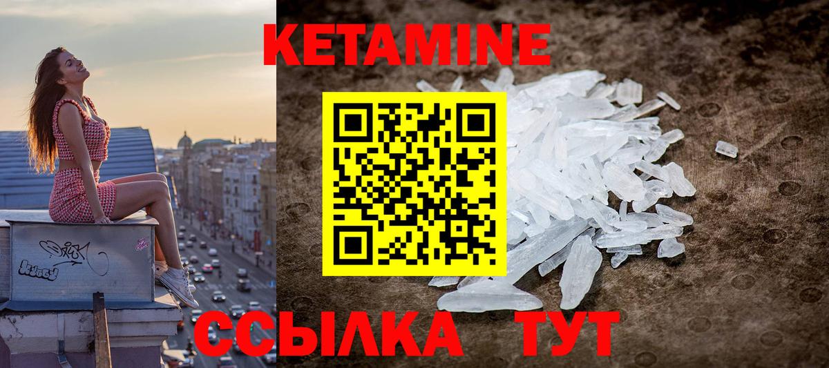 Кетамин VHQ Нягань
