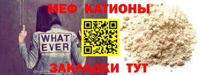 меф Тула