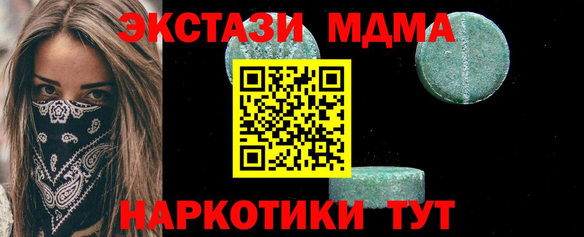 MDMA crystal  Вход с VPN  MDMA Molly  МДМА  Нягань 