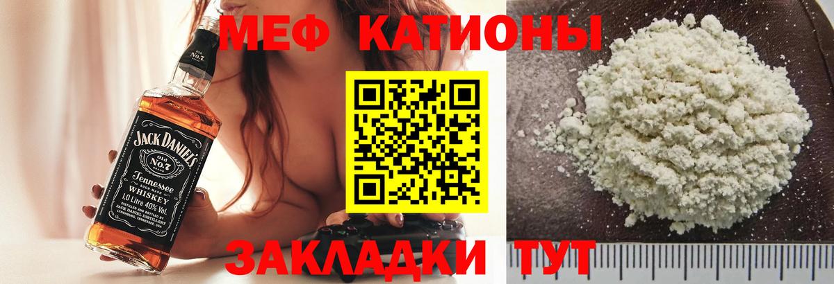 Нягань  Мефедрон 4 MMC  Мефедрон  МЯУ-МЯУ  МЕФ VHQ  MEGA онион  Вход с VPN 