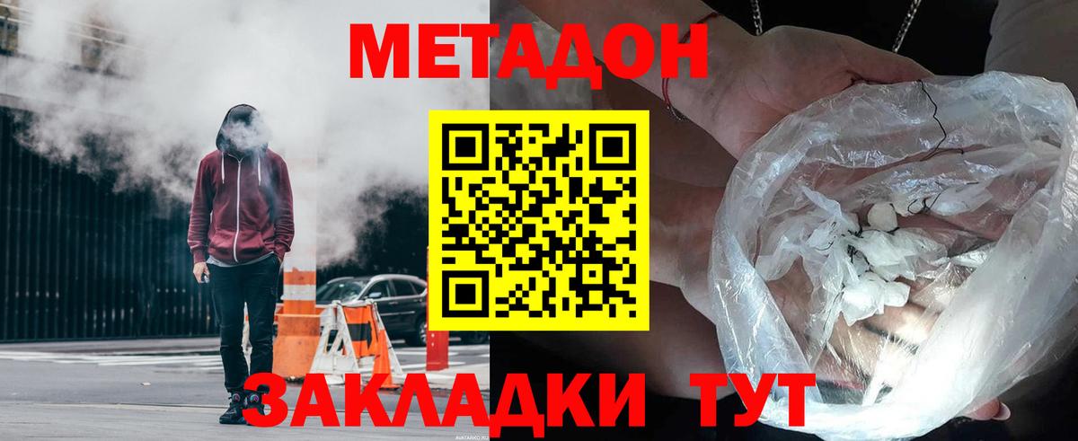 Нягань  МЕТАДОН VHQ  МЕТАДОН methadone  Вход с VPN 