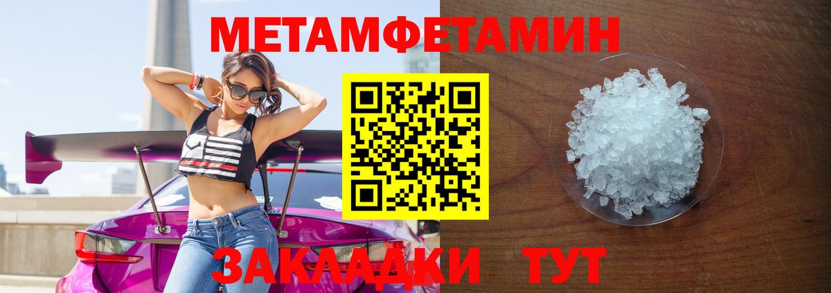 Метамфетамин Methamphetamine  Вход с VPN  Нягань 
