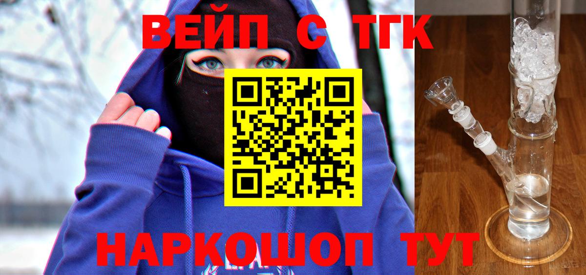 ТГК Wax  Дистиллят ТГК вейп с тгк  Нягань  Вход с VPN 